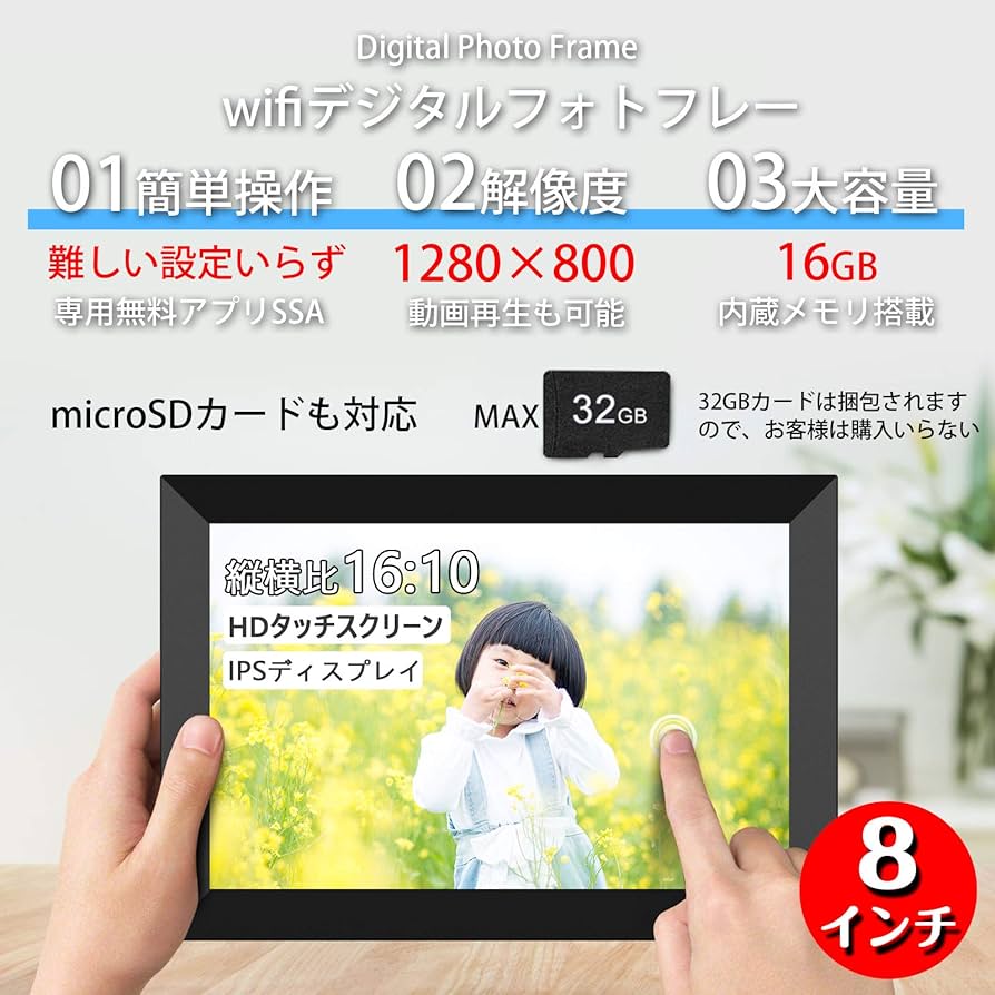 Aurara デジタルフォトフレーム WiFi対応 8インチ タッチパネル Amazon | Aurara デジタルフォトフレーム WiFi対応 8インチ